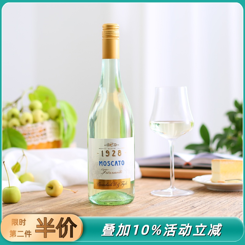 茉莉菠萝冰冰!意大利卡维留里起泡酒Cavicchioli莫斯卡托甜白葡萄