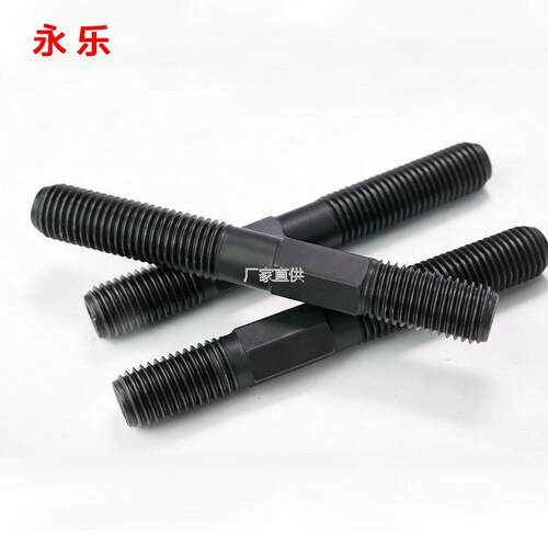 中六角双头螺丝加硬中间
