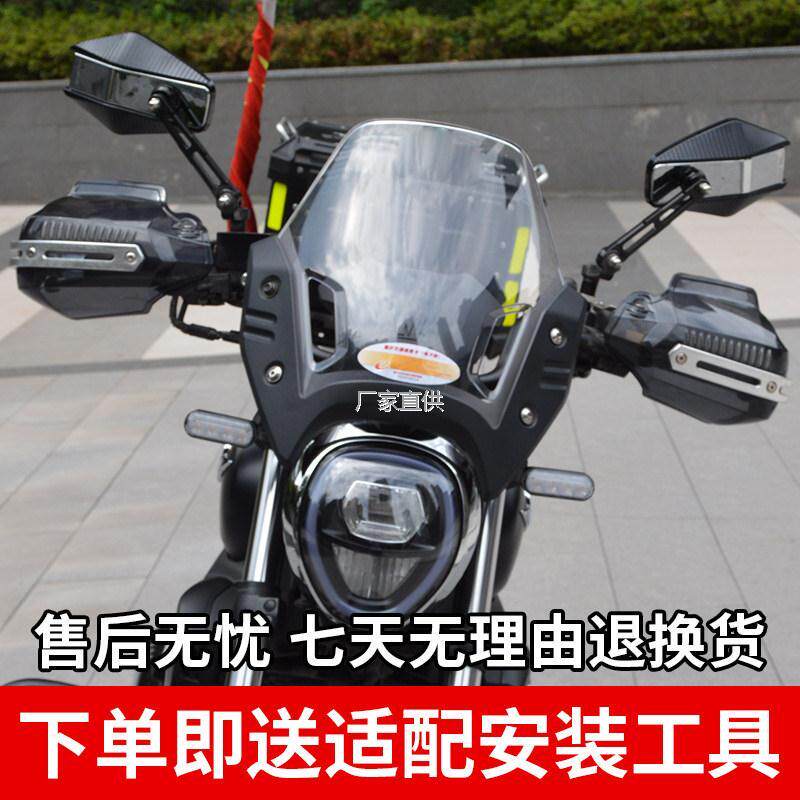 摩托车挡风护手罩uy125af