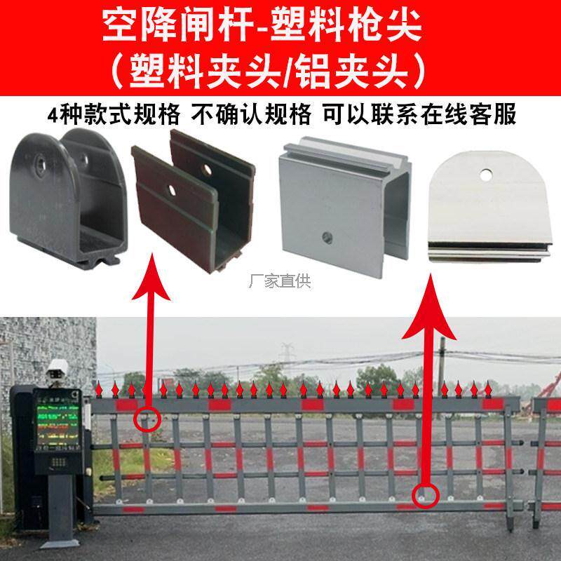 空降闸栅栏杆塑胶夹l头铝