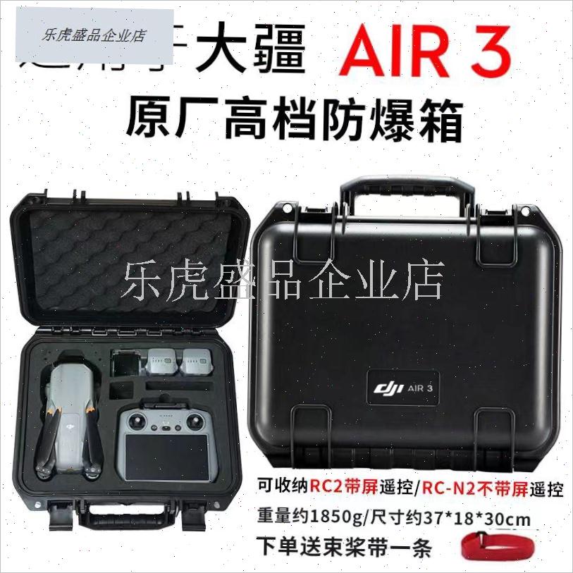 适用DJI大疆Air3S收纳包单肩斜挎背G包air3专用出行包耐压防水配.
