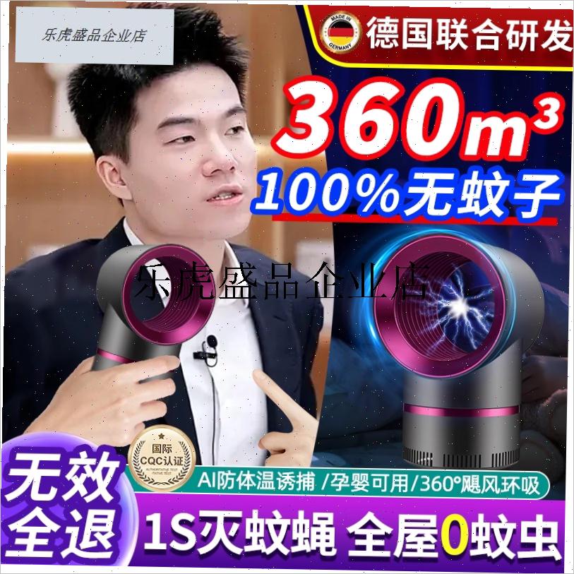 2025新款灭蚊灯神器家用驱蚊灯灭蚊器电蚊灯蚊子诱捕Z强效室内防.