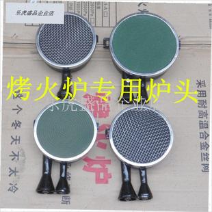维修烤火炉专用红外线q炉头燃气取暖器单双管天然气烤火炉芯配件.