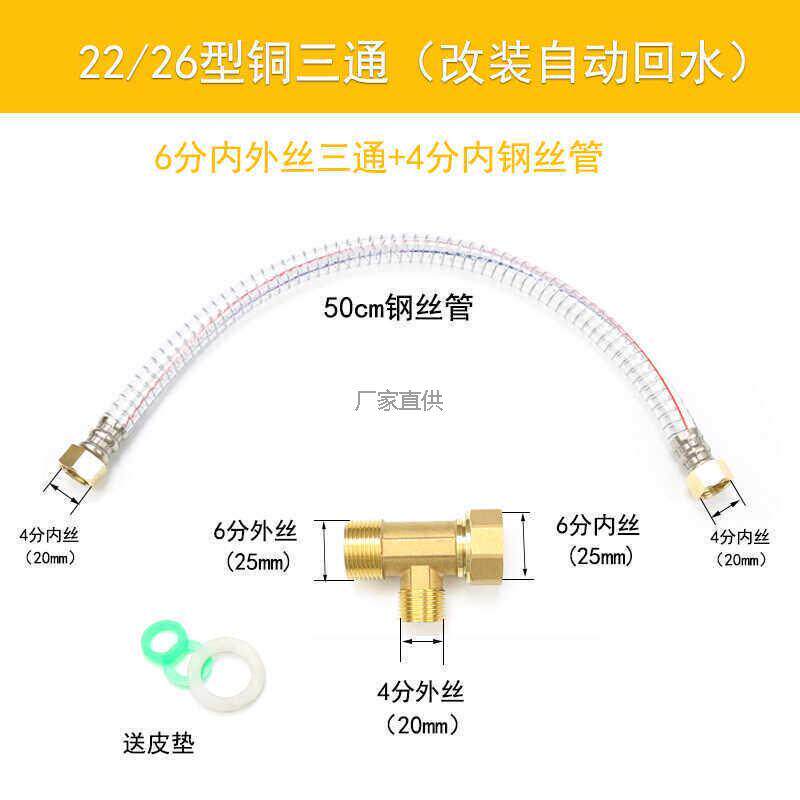 改装自动回水装置农用三