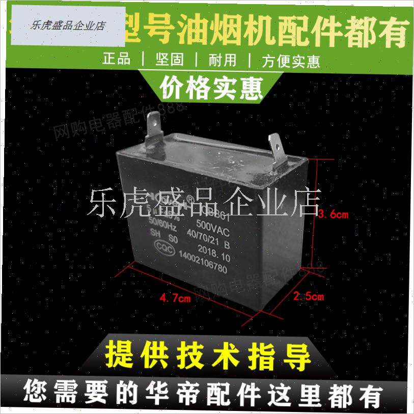 适用于华帝原装油烟机配件吸油A烟机电机O电容抽油烟机电机配件.