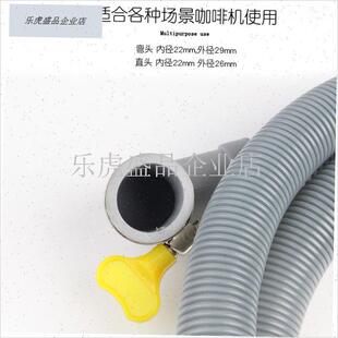 辣妈wecga卡法商用半自动咖啡机通用上下水管排水管专用快接带弯.