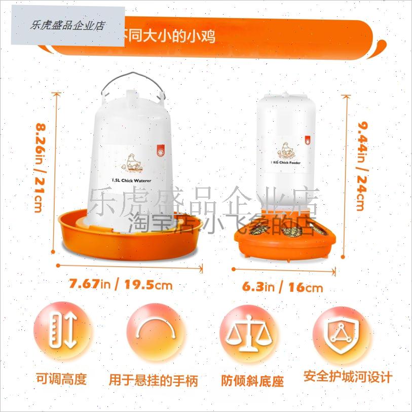 小鸡饲料喂食器喂水自动s防撒下料桶鸭鹅鸽料槽食槽喝水饮水壶神.
