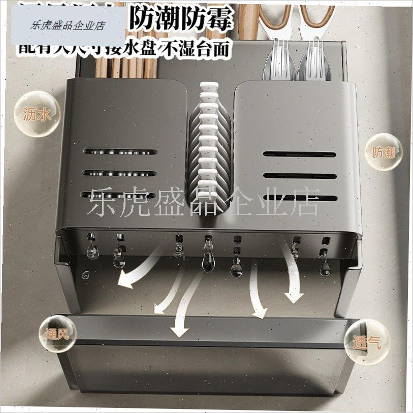 德国多功能d筷子收纳盒刀架一体式收纳厨房置物架壁挂式勺子桶筷.