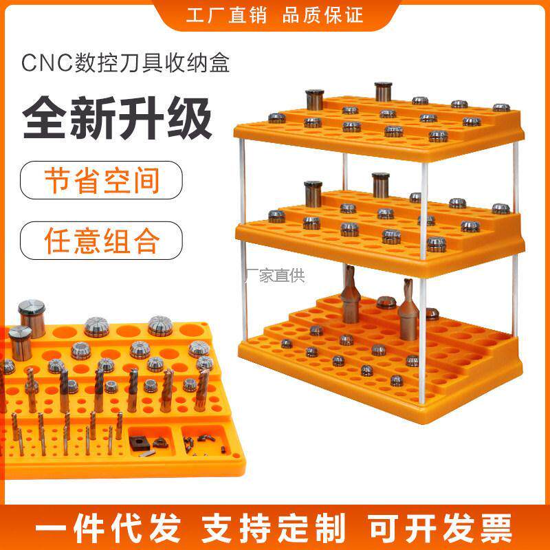 cnc数控刀具配件混合装铣