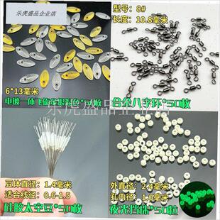 瓜子亮片挡珠散装路亚微物套w装白条飞旋大飞蝇加厚不伤线假饵溪.