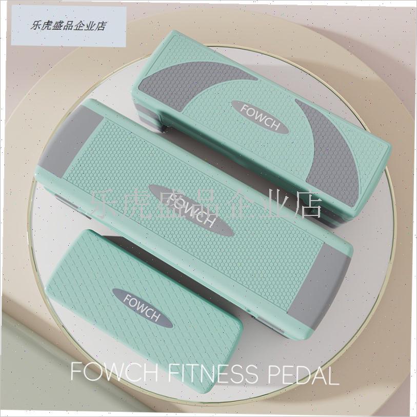 健身踏板家用跳i操有氧运动瑜伽儿童开合跳踏步体适能韵律脚踏器.