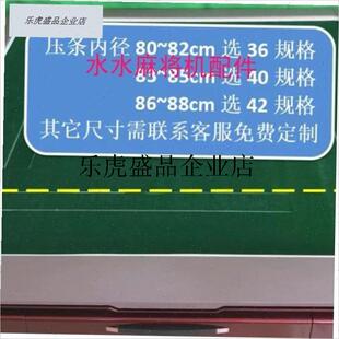 .补光静音灯带全自动麻将机配件棋牌室H麻将桌边框压条压框灯条降