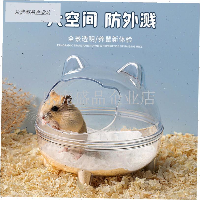 仓鼠浴室厕所两用l尿砂盆小金丝熊洗澡专用浴缸浴沙盒宠物用品大.