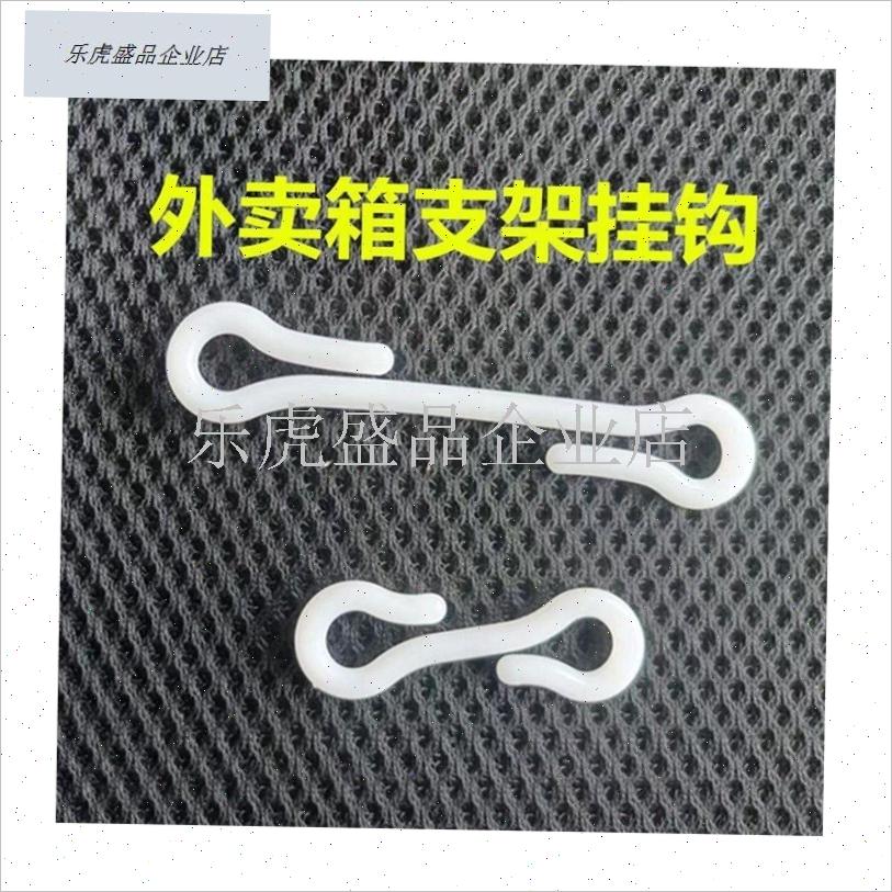 外卖防洒神器外卖箱内支架三通防撒汤H固定挂钩饮料卡扣送餐箱挂.