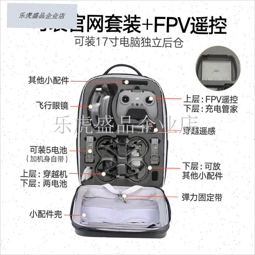 适用大疆AVATA2收纳包DJI无人E机穿越机双肩背包阿瓦塔配件防摔.