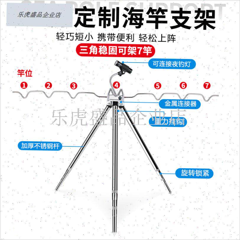 海竿支架不锈g钢三角伸缩架杆抛竿手竿矶钓多功能带灯钓鱼炮台支.