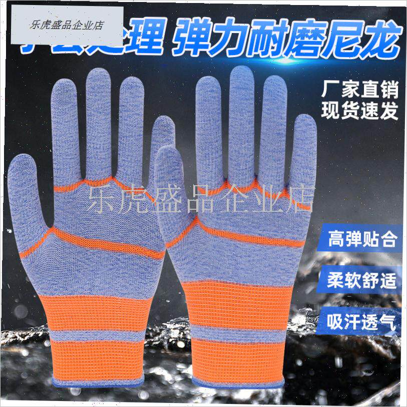 彩色薄款尼龙纱线手套劳保工作耐磨透气高弹防尘夏天Y干活防滑男.