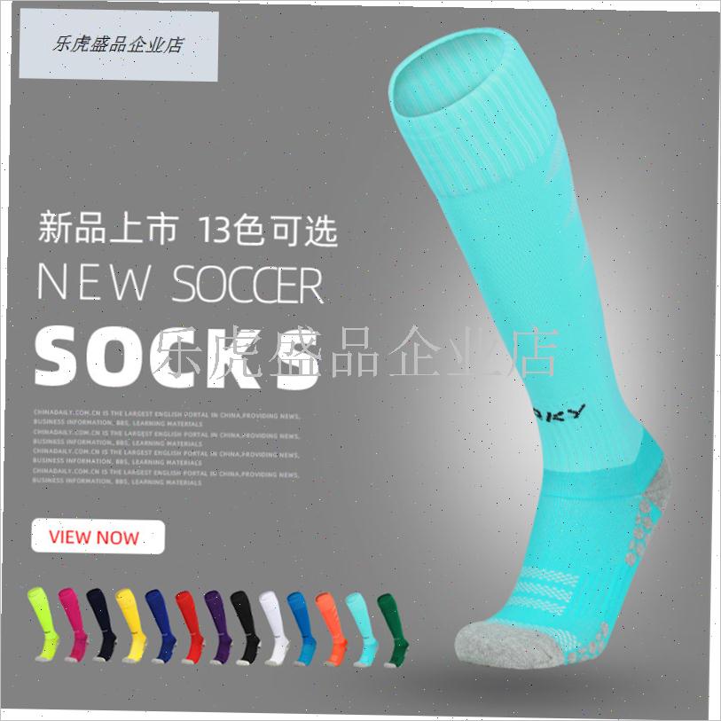 ORKY新款足球袜长筒袜 男款防滑毛巾底过膝篮球运V动袜子 有儿童.