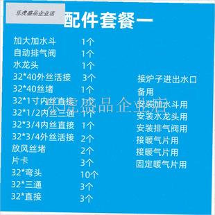 家用燃煤采暖炉暖气片安装配件套D餐农村暖气配件暖气锅炉家用煤.