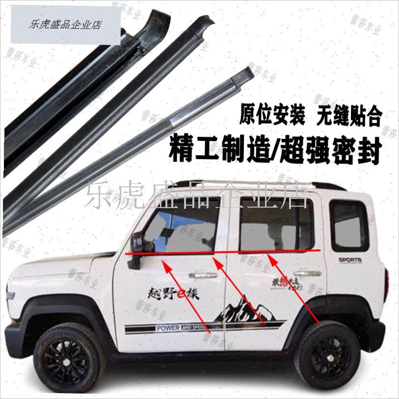 盛昊龙启电动三j四轮车外压条车窗防水密封条胶条车门玻璃外压条.
