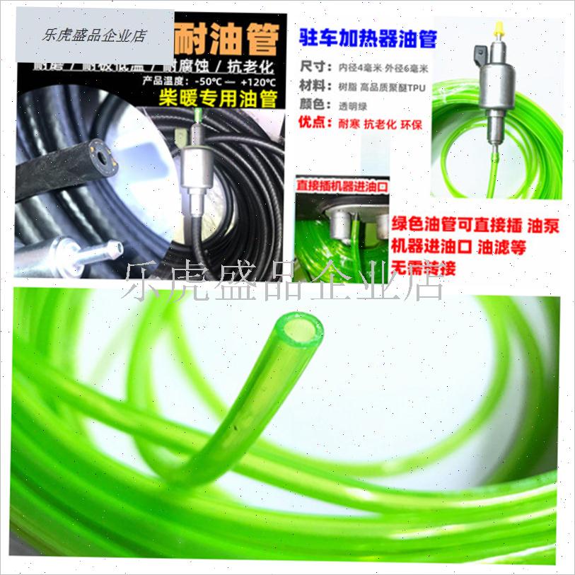 柴暖耐油管防冻滤芯p驻车加热器配件大全燃油柴油暖风机输油管橡.