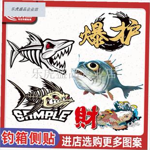 防水耐磨26升29升32升2900B雷臣钓箱贴纸两侧贴纸个性美女搞笑面.