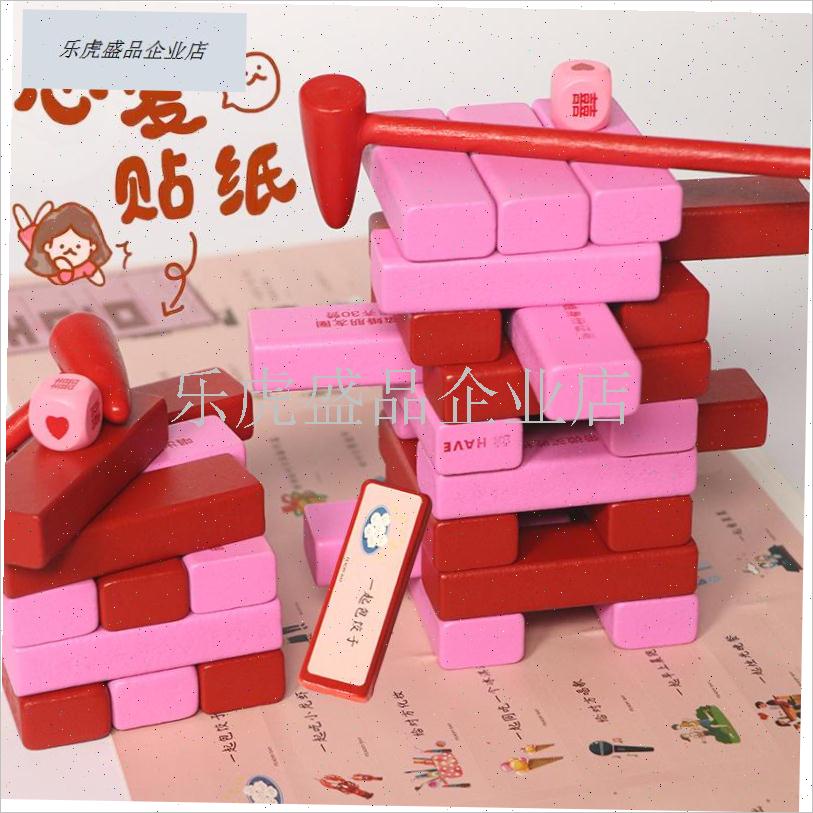 结婚用品大全恋爱叠叠乐积木玩具氛F围感创意整蛊接亲堵门游戏道.