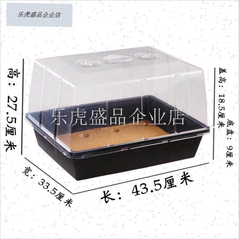 YM03育苗闷养箱叶扦插播种过冬御寒带盖12盆R收纳盘可配生长补光.
