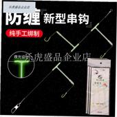 钓鱼串钩新型t型新款 串钩缠绕钓组黄H辣丁昂刺海杆抛竿伊势钩组3.