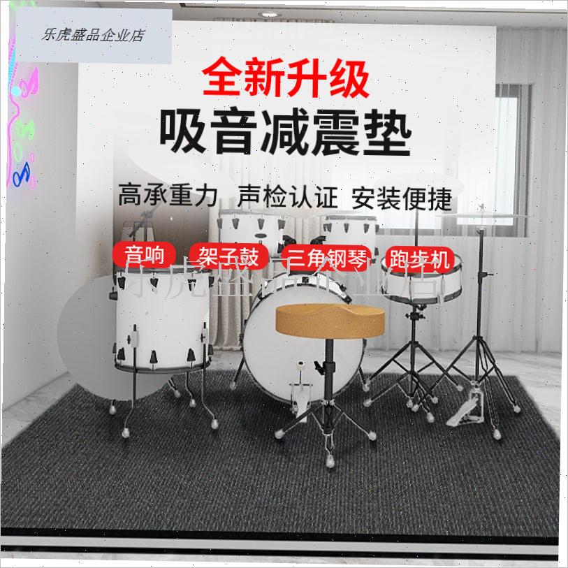 架子鼓消音e垫钢琴减震隔音垫缝纫机跑步机音箱低音炮减震加厚地.