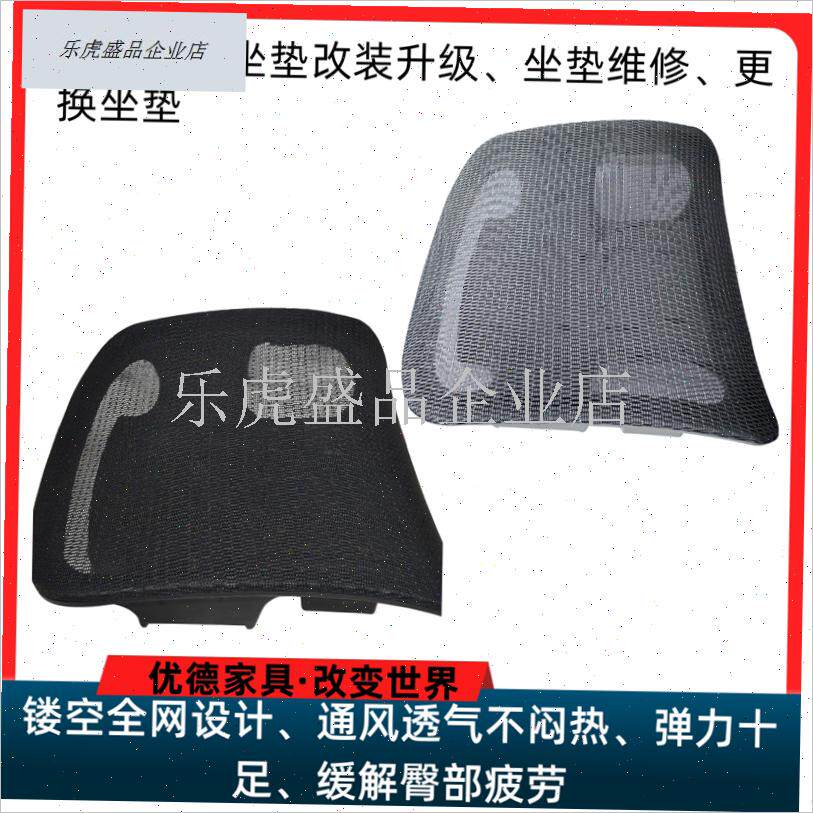 电脑椅坐垫镂空坐垫转椅网布坐板椅垫网椅坐垫椅I子维修坐板配件.