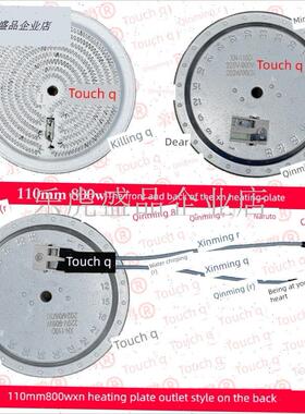 110mm背出线800w xnw款电茶炉专用发热盘电陶炉炉盘炉丝维修配件.