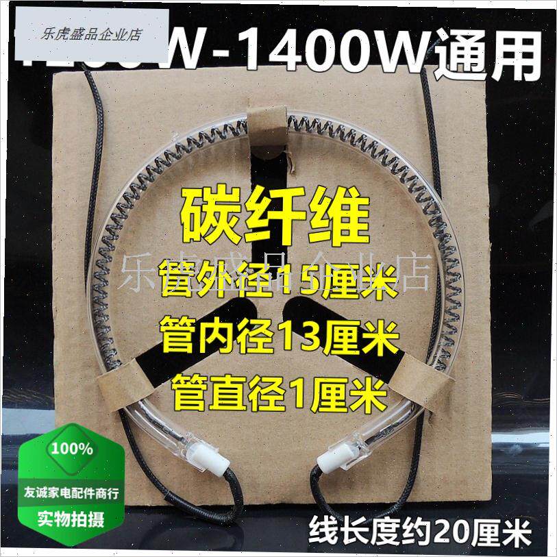 适用于德国宝ChKY-888空气炸锅发热管光波N炉薯条机加热钨丝配件.