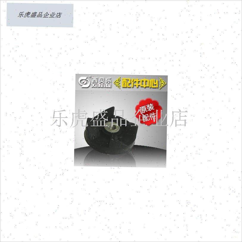 西贝乐配b件 连接轴 4齿刀座用  料理机原厂SQ2119 榨汁机齿.