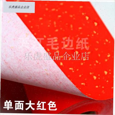 加厚宣纸精品万年红大红色洒金长卷宣s纸 春联对联纸 半生熟100.