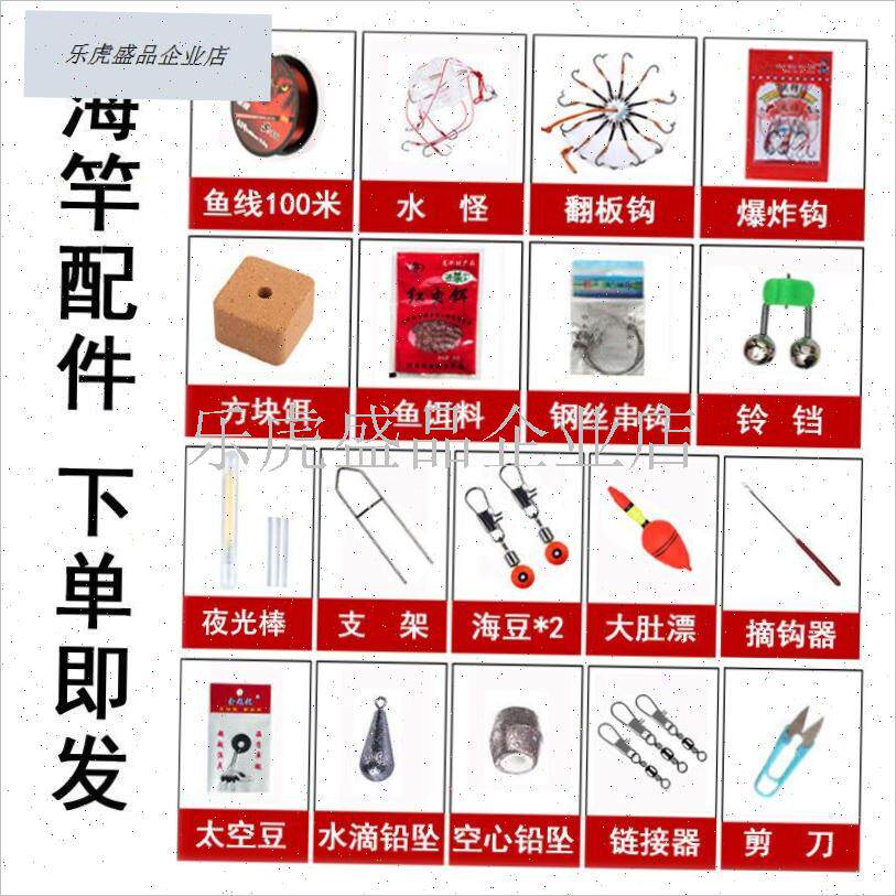 海竿配件全套礼j包串钩水怪鲢鳙爆炸钩大肚漂铅坠钓鱼竿小配件组.