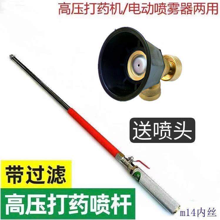 喷l药机加厚不锈钢喷杆农