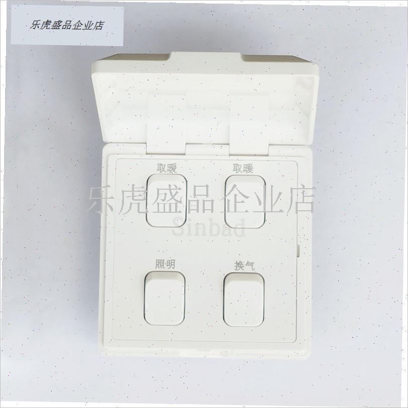 浴霸取暖开关86型4开灯暖型通用卫生间暖灯P浴霸四联开关老式单.