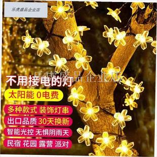 Led太阳能串灯户外防水树灯露B营风格树冠气氛灯星空花园装饰灯.