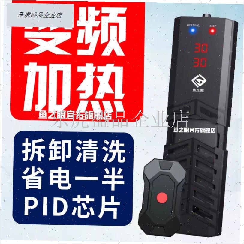 鱼缸热带鱼加热棒加温棒自动恒温防N爆省电变频大功率乌龟.