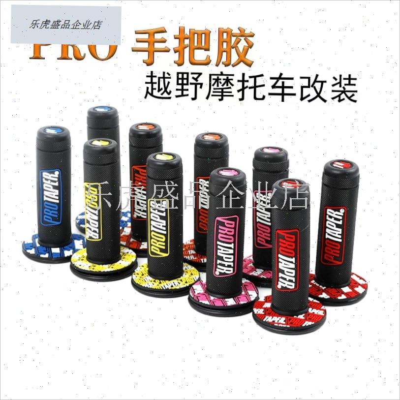 越野摩托车配件PROTAPER手把胶波速尔正林华阳T高赛手把套通用配.