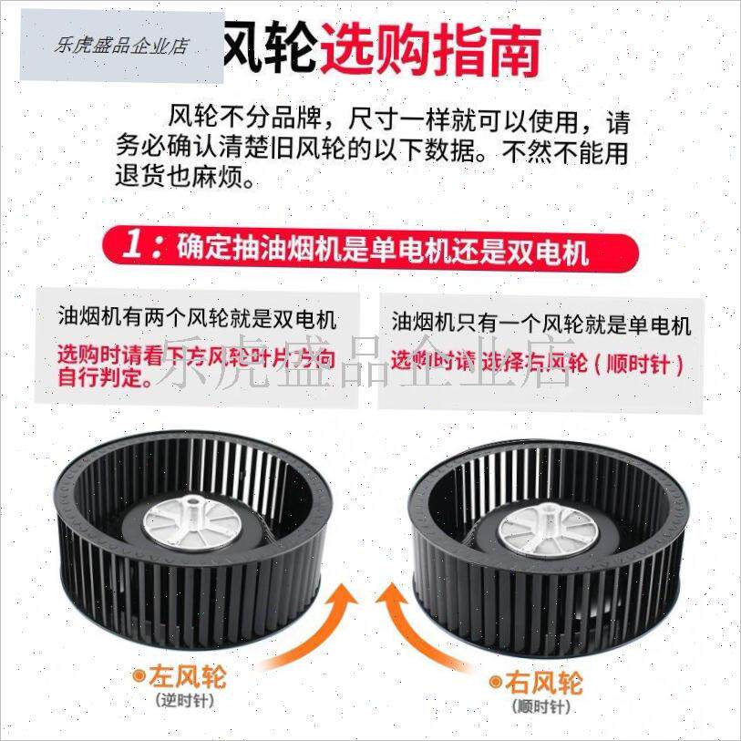 厨房吸抽油烟机风轮通用型w配件大全集成灶电机涡轮静音大风力叶.