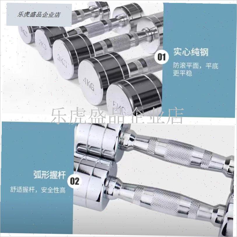 纯钢实心电镀哑铃男女家庭健身学生训H练固定小哑铃专业便携清仓.