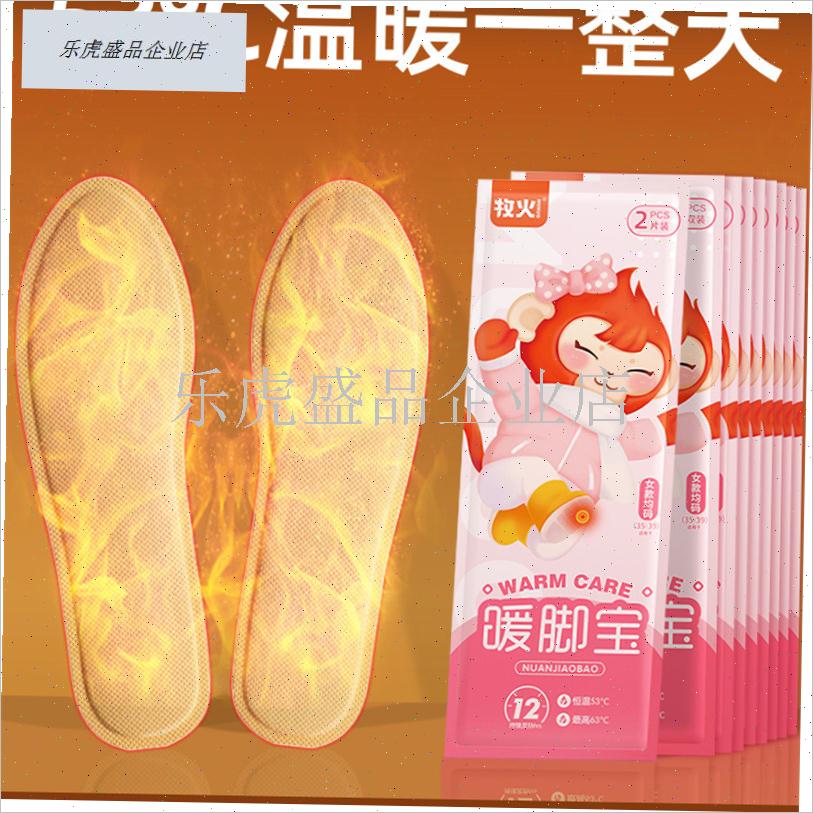 发热鞋垫可行走自发热暖s足贴男暖脚宝12小时长效自加热儿童鞋垫.