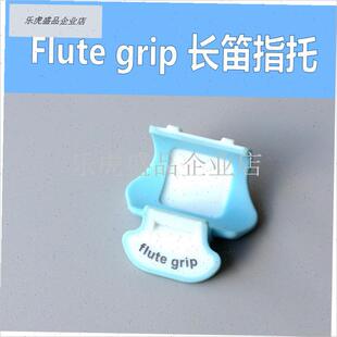 美国Thumbport长笛w拇指托长笛手指指托长笛拇指平衡器正品.