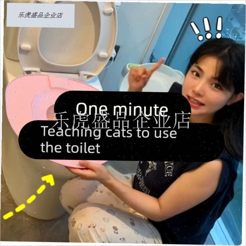 猫咪马桶训练器宠物上厕所训练盆D蹲坑家用猫砂盆防臭防带砂可拆.