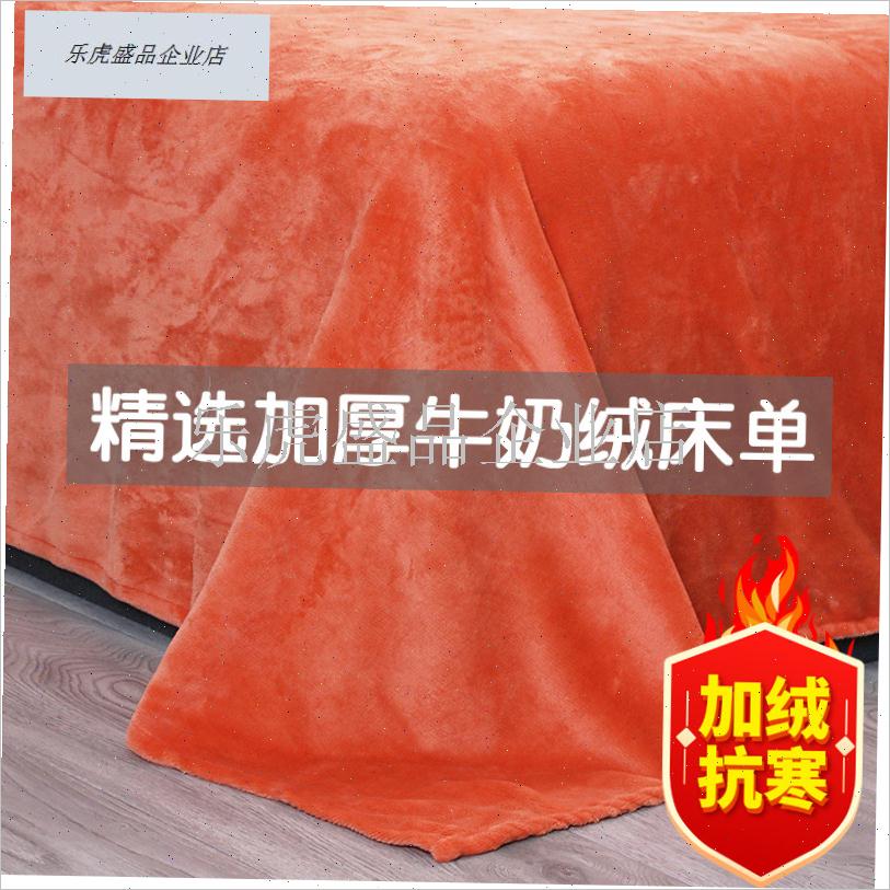 冬季加厚牛奶g绒床单单件加绒毛毯珊瑚绒法兰绒单双人绒面被单床.