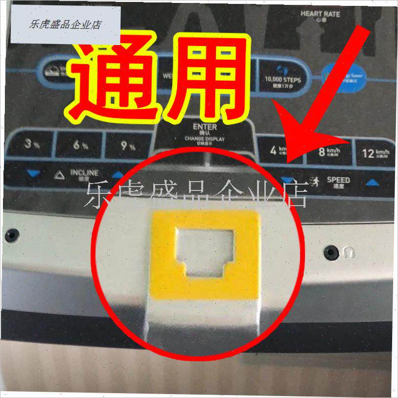 跑步机安a全锁磁铁安全开关吸铁石锁跑步机配件适用于乔山跑步机.