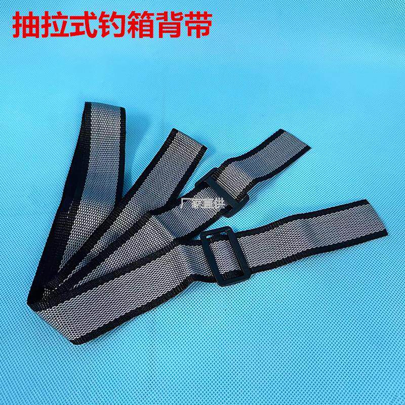 钓l鱼箱抱婴袋肩带抽拉式