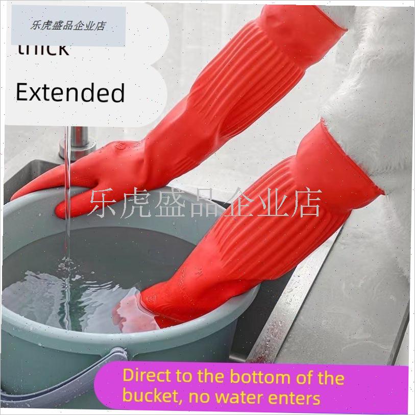 加长家务手套橡胶乳胶r手套洗碗清洁洗衣家用耐磨耐用加厚劳保手.